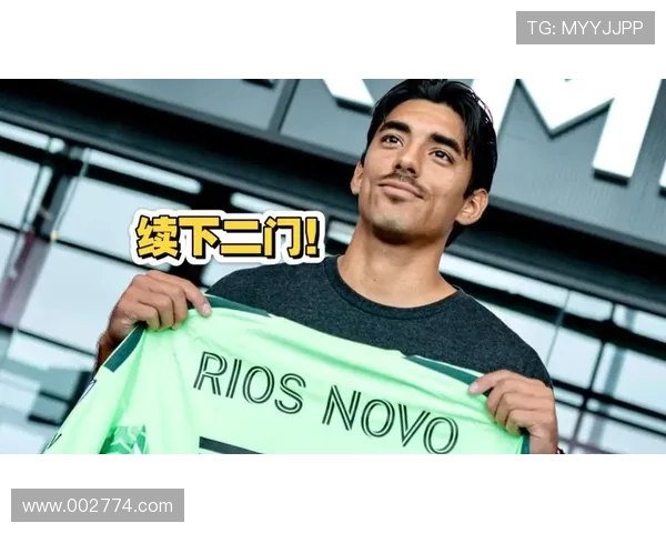 迈阿密国际正式引进拉努斯门将里奥斯