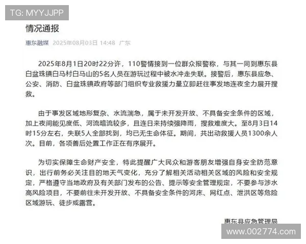 足协官方通报两将暴力停赛三场 足协官方通报两将暴力停赛三场